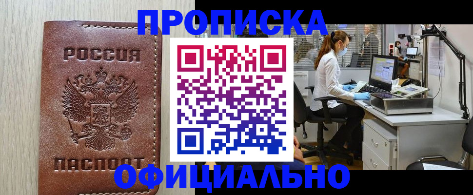 пропишу в квартире в Рыбном