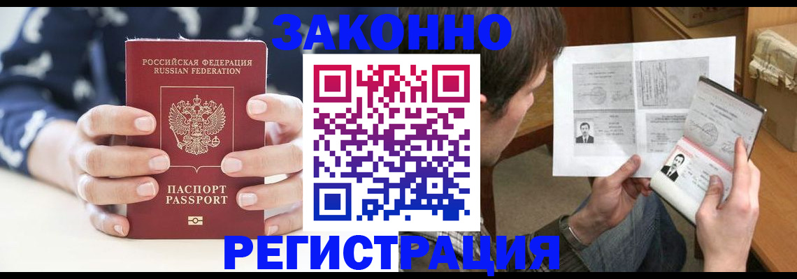 регистрация для дет. сада в Рыбном