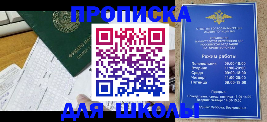 прописка регистрация в Рыбном