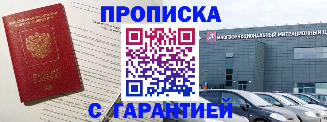прописка поиск в Рыбном