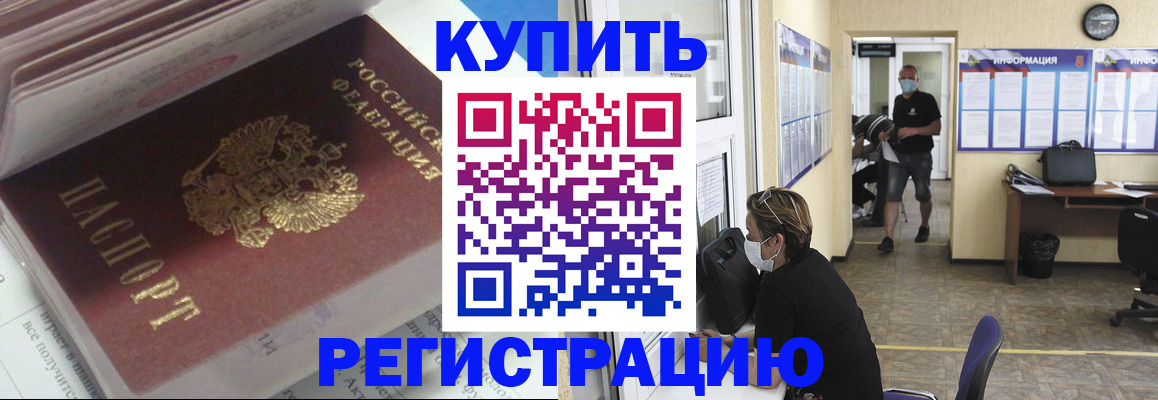 прописка гарантия в Рыбном